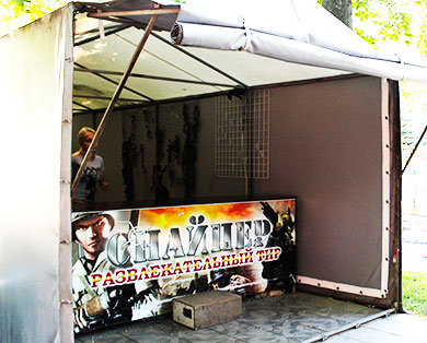 Развлекательный тир Развлекательный тир