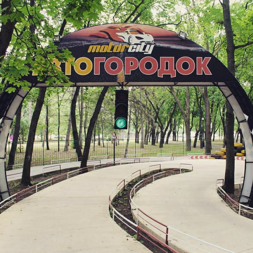 Автогородок в Тирасполе